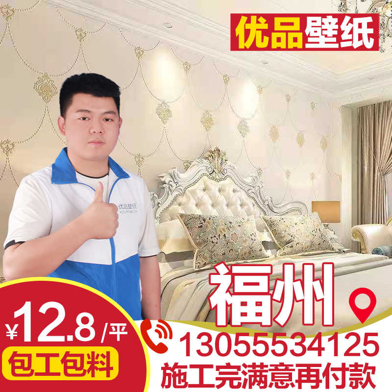 上门贴墙纸壁纸师傅 新人首单立减十元 21年7月 淘宝海外