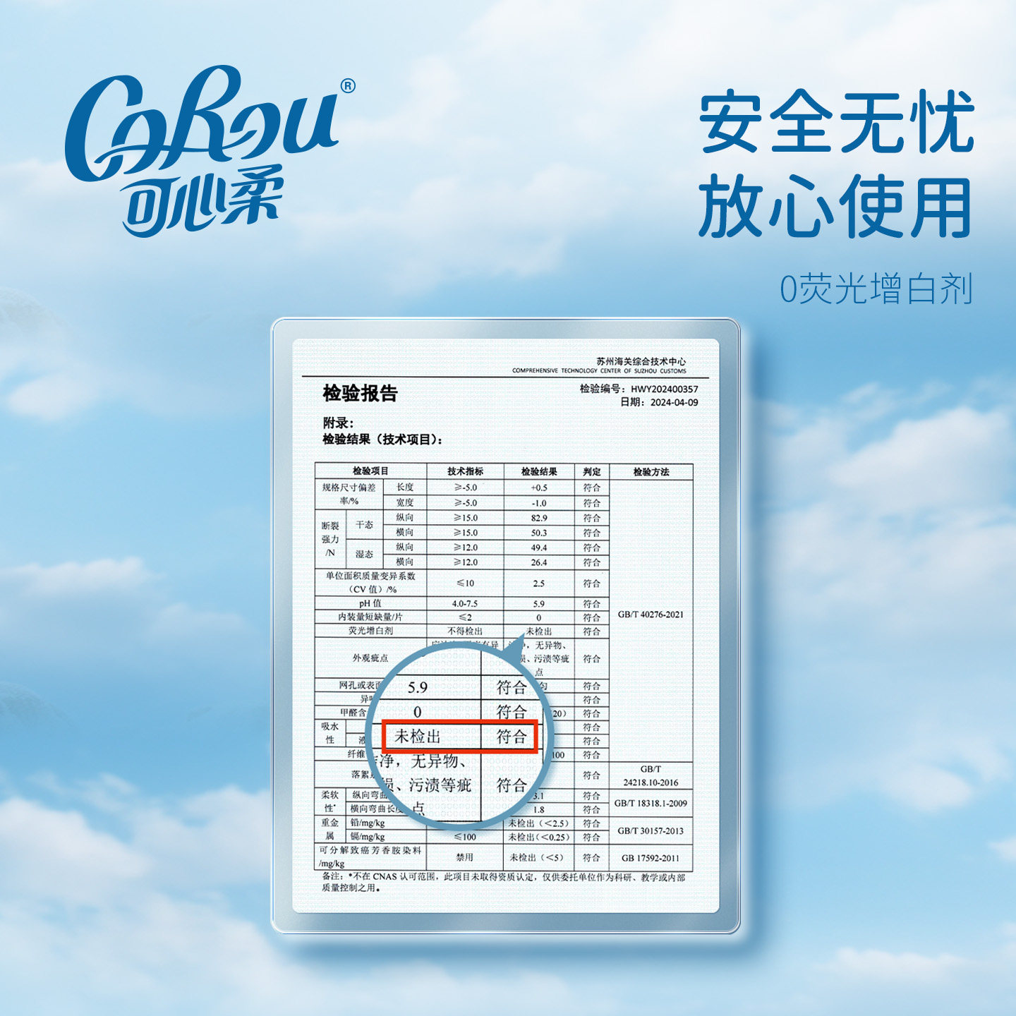 可心柔壁挂式洗脸巾干湿两用悬挂绵柔巾180片/提