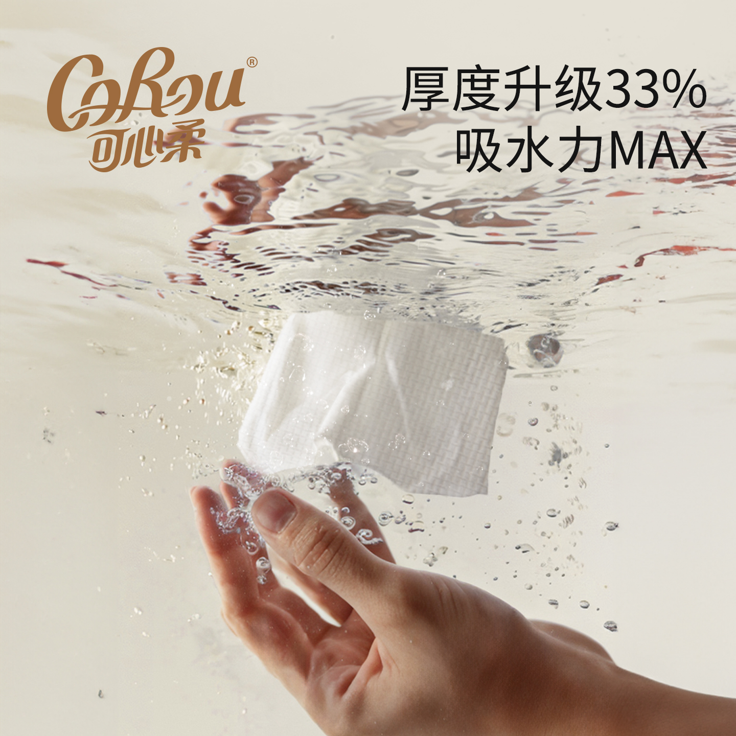 【U先试用】可心柔天鹅绒超厚洗脸巾抽取式干湿两用绵柔巾50抽1包 - 图1