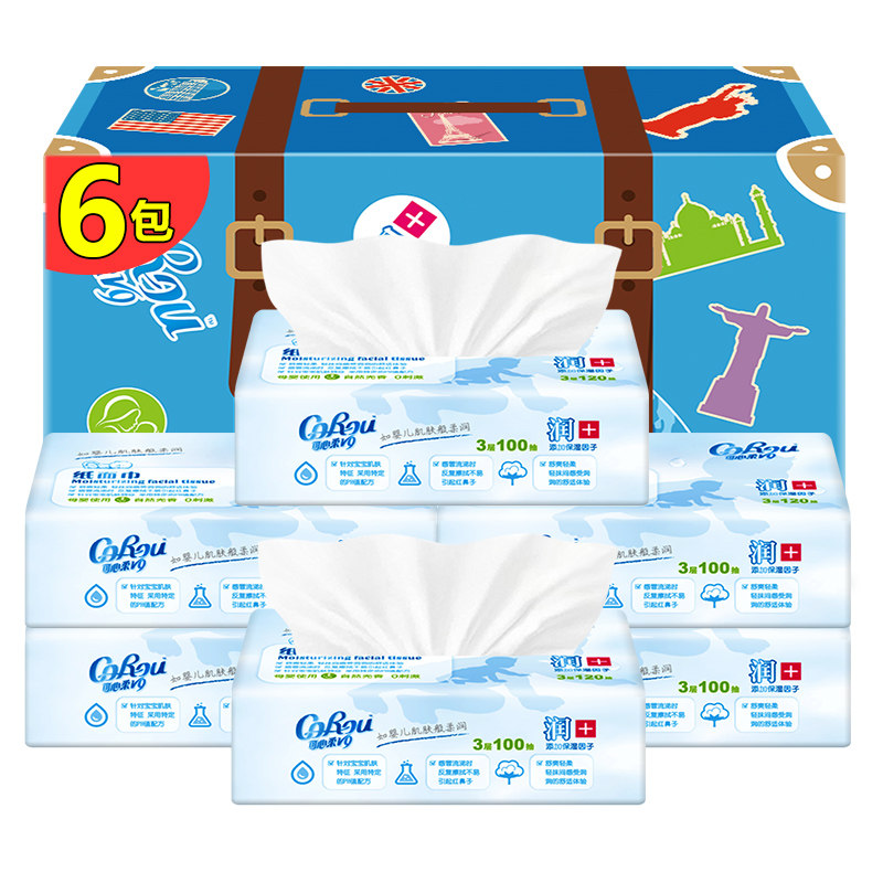 可心柔婴儿宝宝专用保湿纸纸抽纸 corou可心柔抽纸