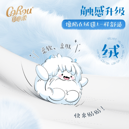 Portable handkerchief paper four-layer soft velvet towel