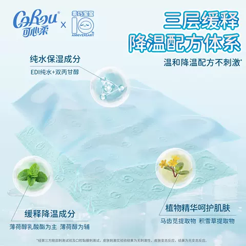 可心柔冰感毛巾降温冰巾冰感毛巾凉感湿巾户外运动清凉冷感便携 图片 4