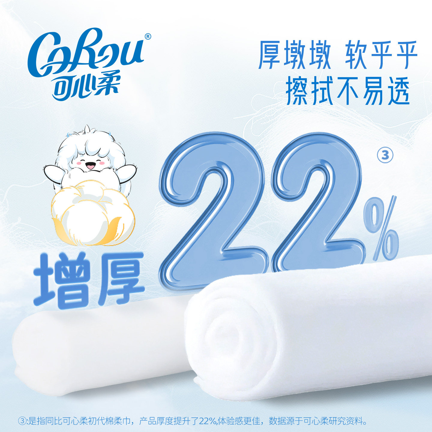 可心柔挂抽洗脸巾全棉棉柔巾加厚加柔悬挂式140抽洁面棉柔巾