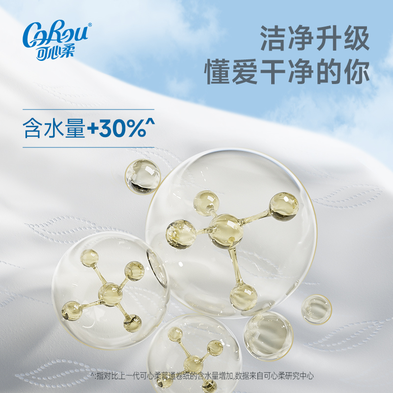 可心柔保湿卷纸4层加厚240g有芯卷筒纸卫生纸实惠装家用厕纸整箱