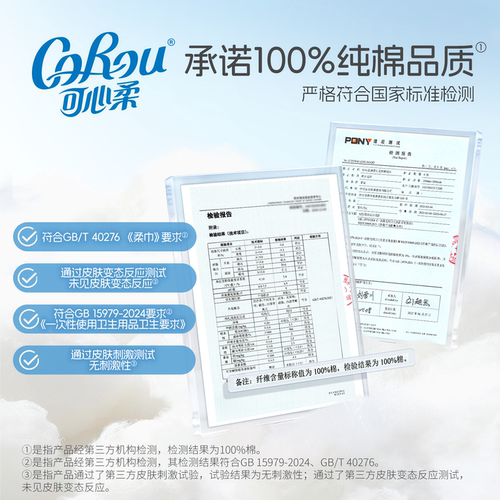 U先link 可心柔新品100%纯棉柔巾便携mini装8片2包 - 图1