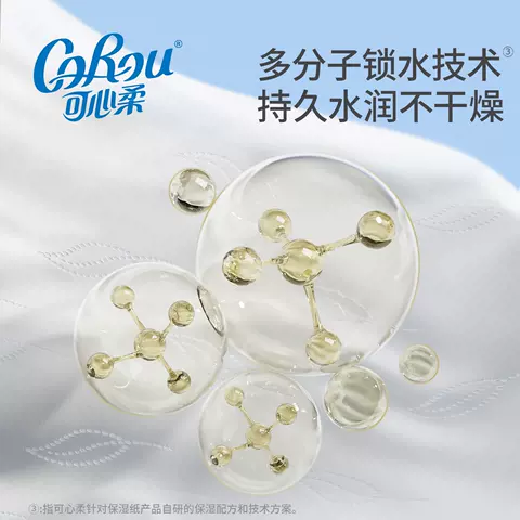 【买1送1】可心柔婴儿纸巾云柔巾新生儿专用乳霜纸柔纸100抽12包 图片 3