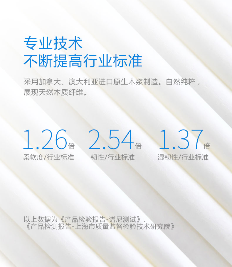  corou可心柔抽纸