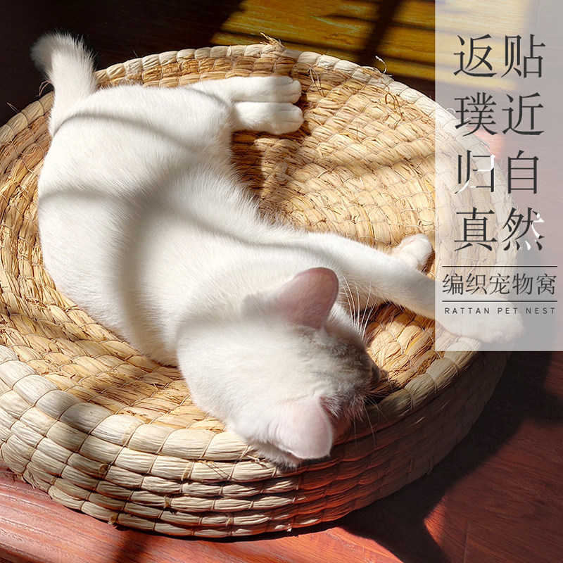 猫窝编织猫抓板春夏季猫咪窝耐抓超大号网红猫床稻草宠物用品玩具,淘宝优惠券,粉丝福利购,淘宝优惠卷