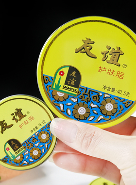 上海友谊护肤脂补水手霜保湿面霜