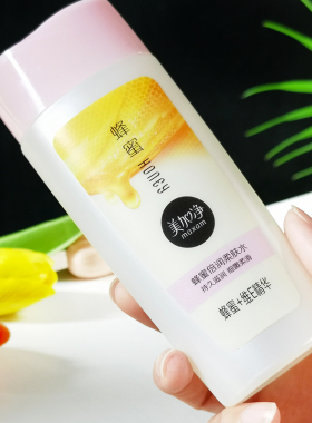 美加净补水保湿滋润护肤柔肤水