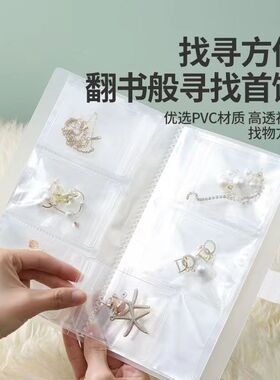 首饰收纳册可翻页发卡收