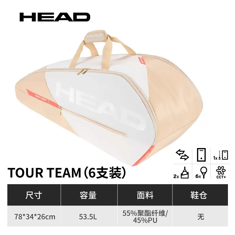 HEAD/海德 tour team 网球双肩包1-2支装6支装 男女款网球包 - 图3