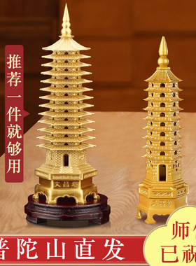 普陀山文昌塔黄铜13层9九层十三层书房中考高考纯铜摆件金榜题名