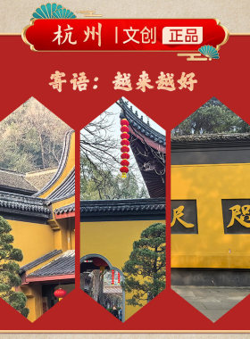 【杭州灵隐】2026马年太岁化锦囊挂件本命年生肖马平安护身符福袋