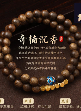 【杭州灵隐】王菲同款檀木沉香手串安宁串珠情绪稳定手链女款礼物