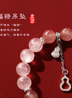 【普陀山正品】粉水晶九尾狐手链女款多宝手串闺蜜母亲节情人礼物