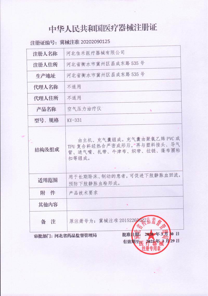 佳禾空气波压力理疗仪医用按摩器 佳禾医疗器械理疗仪（器械）