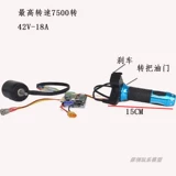 Бесколлекторный мотор, контроллер, самокат, велосипед, тележка, драйвер с педалями, проводное управление