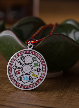 六字真言转运挂件护身符项链