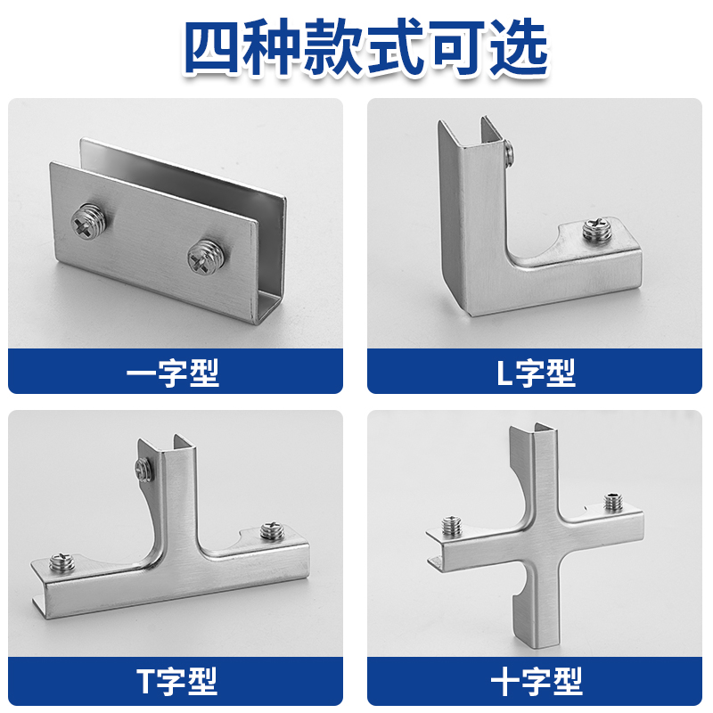 304不锈钢组合展柜T十字L型玻璃夹子鱼缸加固玻璃90度直角护角形 - 图0