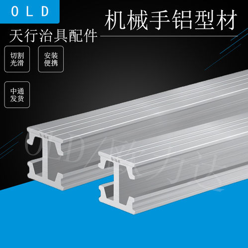 铝条18X18双槽铝型材连接固定块机械手治具配件天行工字型支架 - 图0