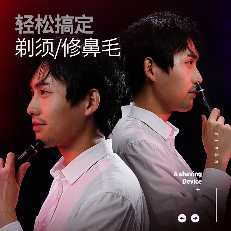 迷你车用电动刮胡刀男士鼻毛修剪器 paiter果裕剃须刀