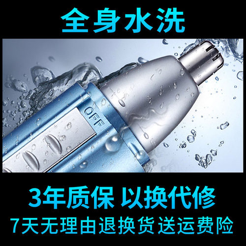 充电式鼻毛修剪器男士剃鼻子毛去刮鼻孔清理器女用电动修眉刀手动 - 图1