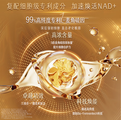 SwissePLUS斯维诗海外nad+新生瓶UltraNR时光胶囊含麦角硫因PQQ - 图2