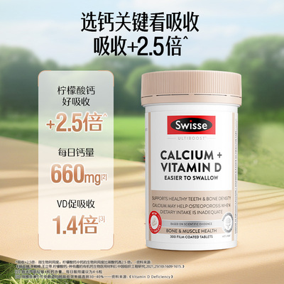 Swisse斯维诗柠檬酸娘娘钙维生素D3孕妇女性中老年钙片促进钙吸收