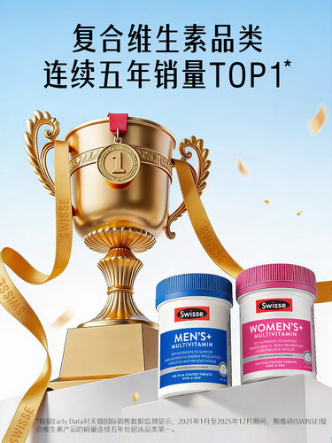 Swisse斯维诗女士综合复合维生素B族维Cvb2叶酸锌镁烟酰胺生物素 - 图0