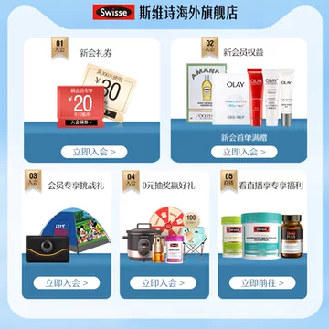 Swisse斯维诗柠檬酸娘娘钙迷你钙300片[73元优惠券]-寻折猪