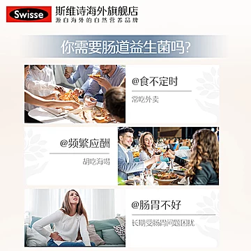 Swisse肠道健康益生菌胶囊30粒[80元优惠券]-寻折猪