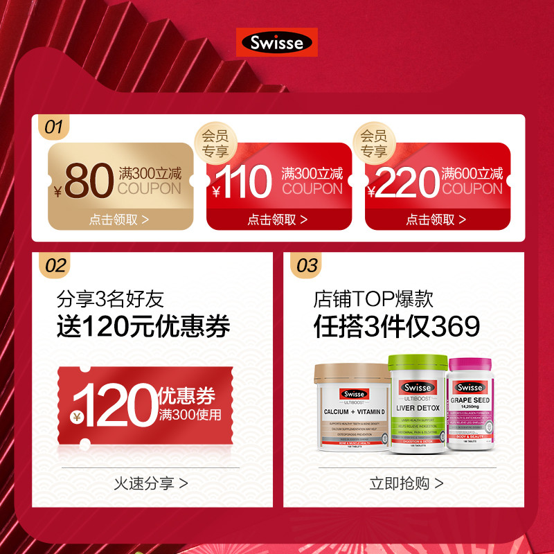 swisse官方海外旗舰店意大利热销Swisse斯维诗葡萄籽片60粒 原花青素精华提取物1
