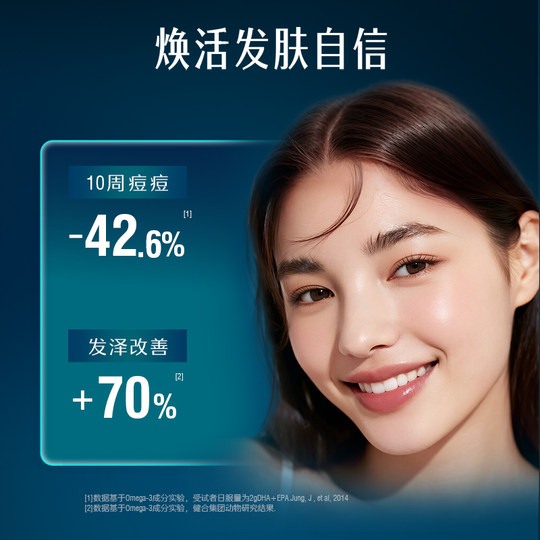 Swisse high concentration deep-sea fish oil