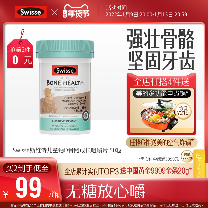 swisse斯维诗海外旗舰店Swisse斯维诗钙乐高儿童婴幼儿维生素d3补钙50片宝宝骨骼钙片0
