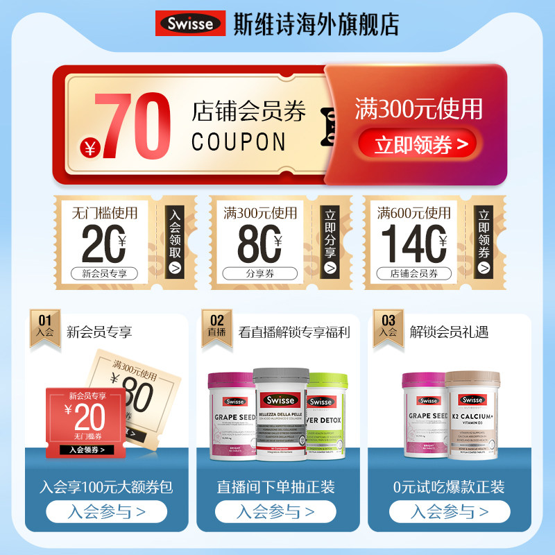 swisse斯维诗葡萄籽精华胶囊烟酰胺 swisse斯维诗海外葡萄籽提取物