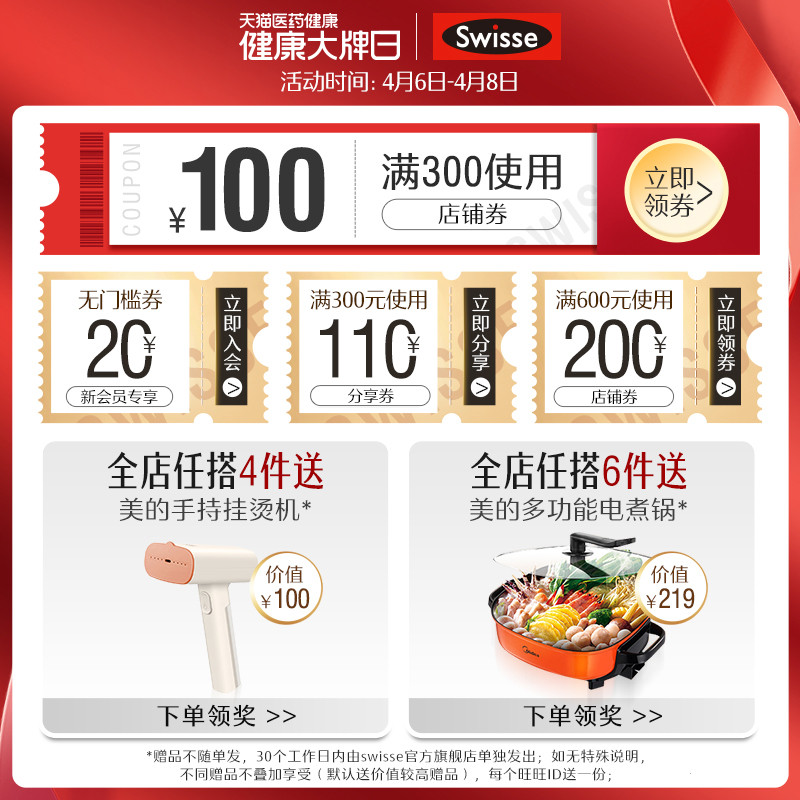 swisse斯维诗海外旗舰店澳洲原装进口swisse番茄红素 男性前列腺健康锯棕榈50粒1