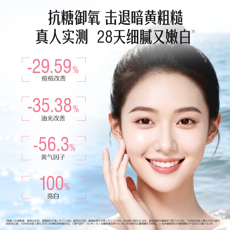 Swisse斯维诗双抗丸抗糖控糖胶原蛋白虾青素葡萄籽口服内调营养品