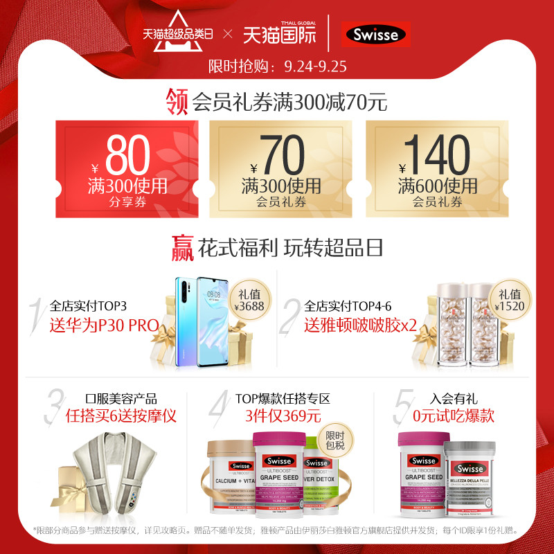swisse官方海外旗舰店澳洲进口swisse斯维诗月见草油软胶囊200粒*2瓶 正品1