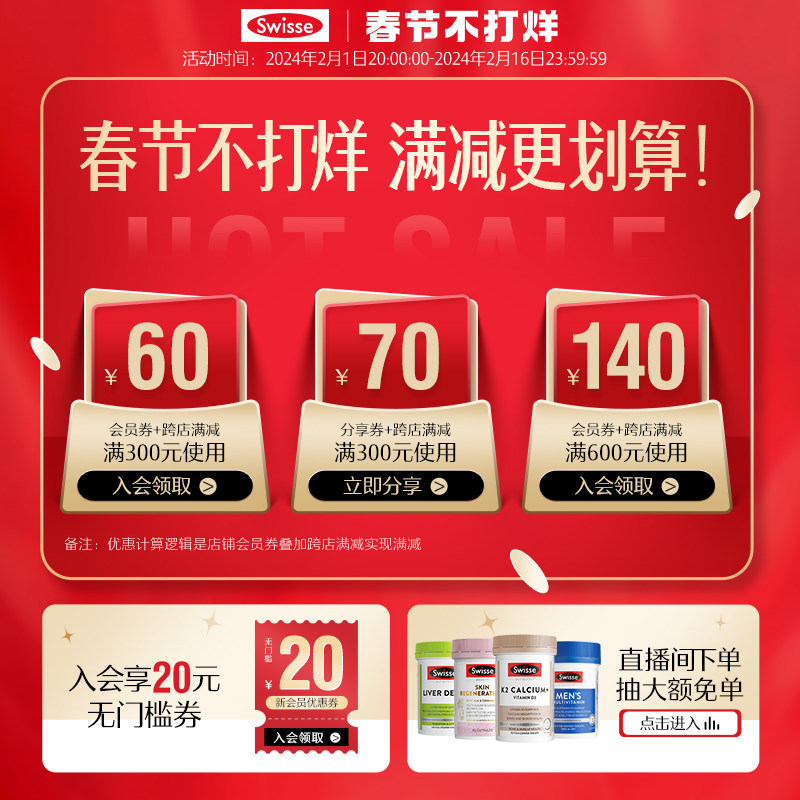热巴同款swisse斯维诗蔓越莓*胶囊 swisse斯维诗海外蔓越莓
