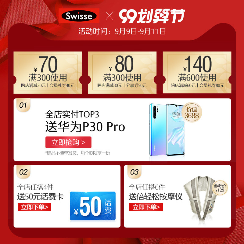 swisse官方海外旗舰店[任搭3件369]澳洲进口Swisse斯维诗关节片硫酸氨基葡萄糖胺片90片1