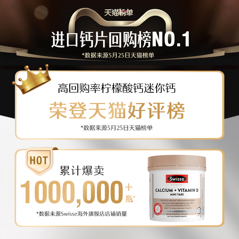 Swisse斯维诗维生素D迷你钙300片孕妇柠檬酸钙片成年女性孕期补钙