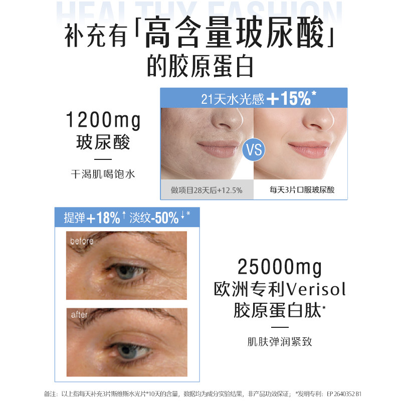 swisse斯维诗水光片口服美容玻尿酸 swisse斯维诗海外丽人海外膳补