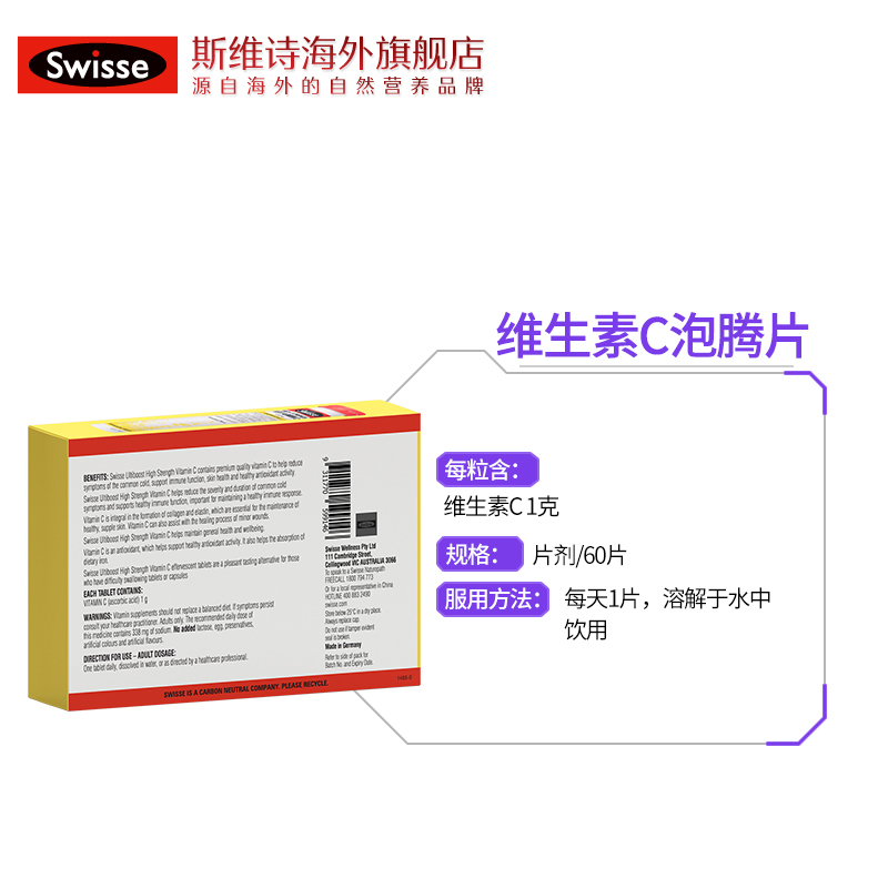 swisse斯维诗海外旗舰店Swisse斯维诗vd钙钙+维生素D150片+维生素c泡腾片60片3