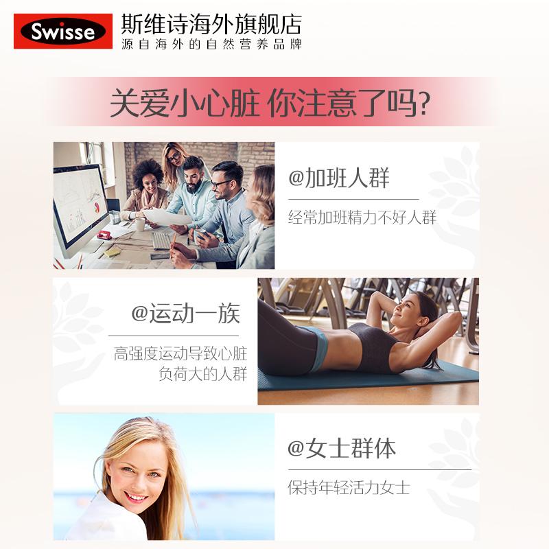 swisse斯维诗海外旗舰店[直播推荐]Swisse斯维诗辅酶q10软胶囊150mg50粒 CoQ10保护心脏2