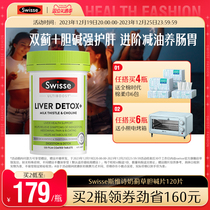 Swisse Svi Poetry Care Liver Tablets Choline Womens Milk Thistle Grass Care Tablets Stay Up The Night Water Thistle Health Products