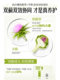 Swisse Svish stayed up late to raise liver milk thistle grass