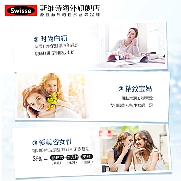 澳洲swisse斯维诗水光片30片[200元优惠券]-寻折猪