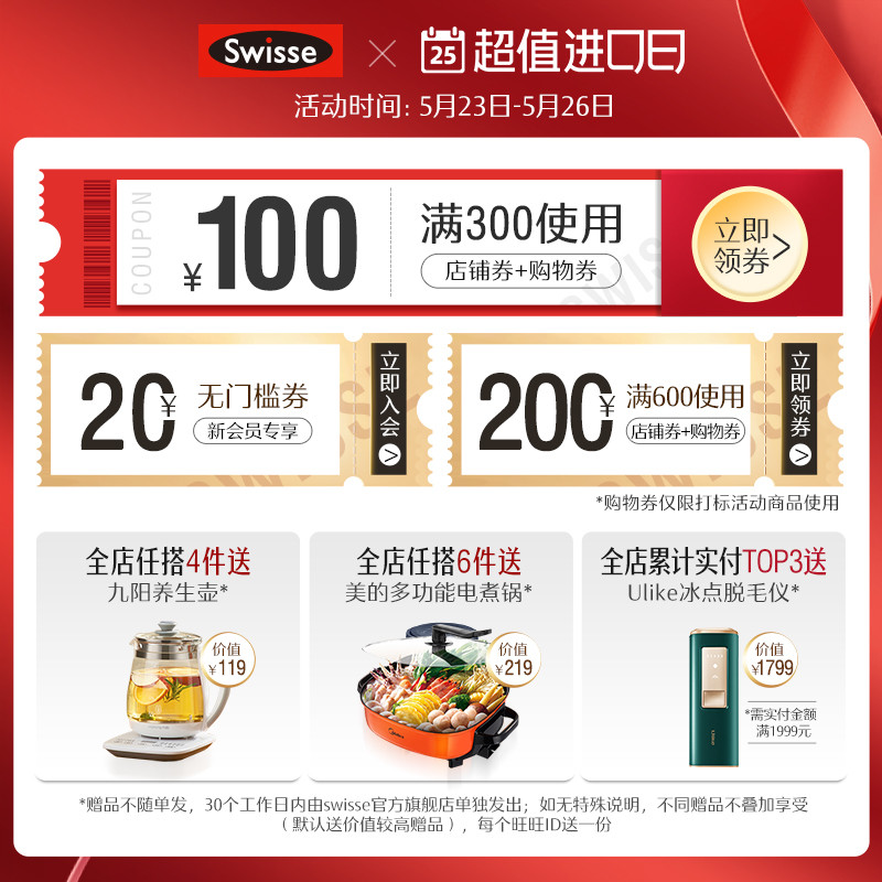 swisse斯维诗海外旗舰店[热巴同款]Swisse斯维诗葡萄籽仔粉胶囊精华胶原蛋白原花青素秒杀1
