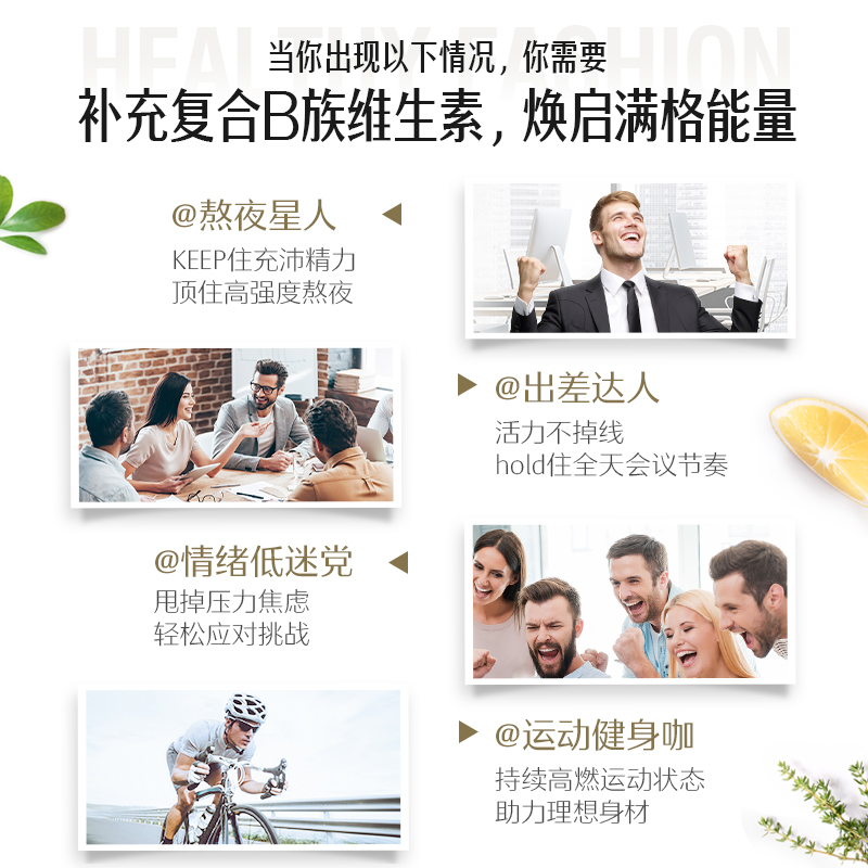 Swisse斯维诗高强度复合B族维生素B+片MEGA补充能量60粒维生素b12-图3